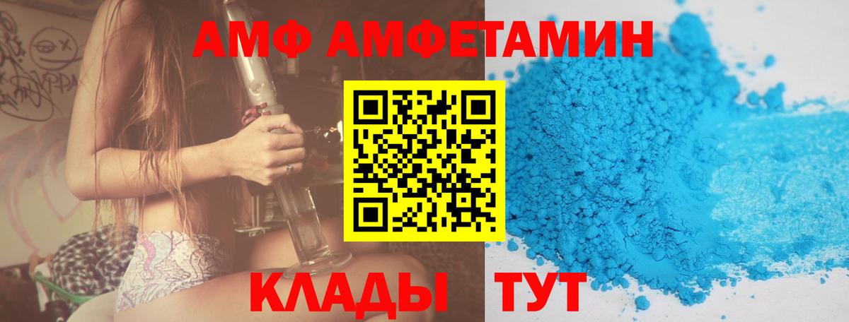 Амфетамин 97% Касимов