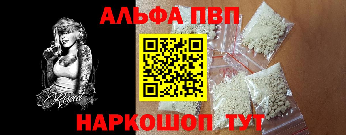 Alpha-PVP крисы CK  APVP  Касимов  Alpha PVP СК КРИС  Вход с VPN 