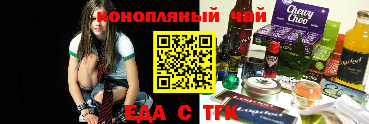 Касимов  Cannafood конопля  Вход с VPN 