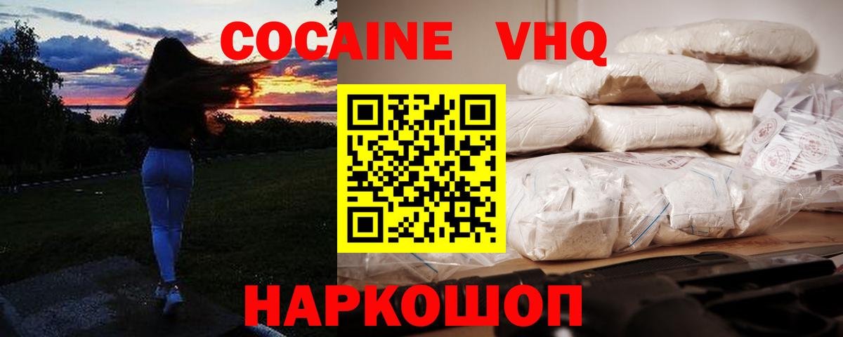 Касимов  COCAIN Эквадор  Вход с VPN  Кокаин Колумбийский 