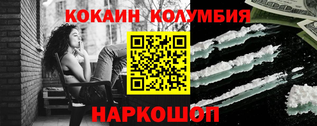 КОКАИН Перу Касимов
