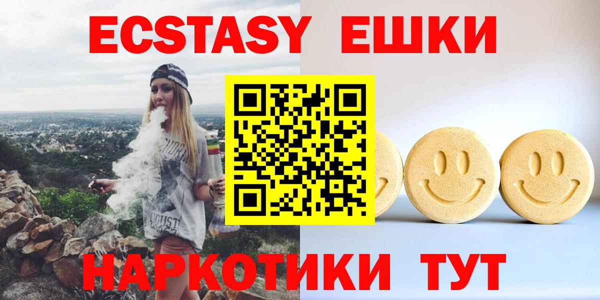 Ecstasy mix Касимов