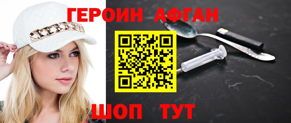Касимов  ГЕРОИН Афган  Вход с VPN 