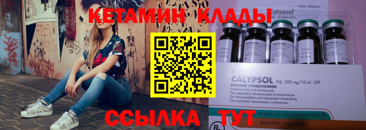 дарк нет Telegram  Кетамин ketamine  Касимов  Вход с VPN  Кетамин VHQ 