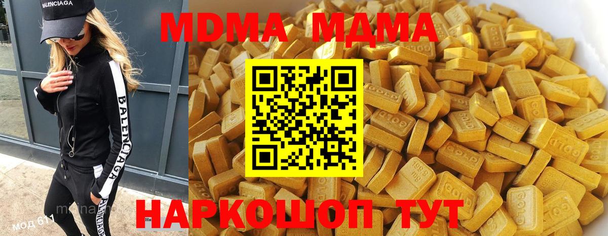 Касимов  MDMA Molly  МДМА  MDMA VHQ  Вход с VPN 