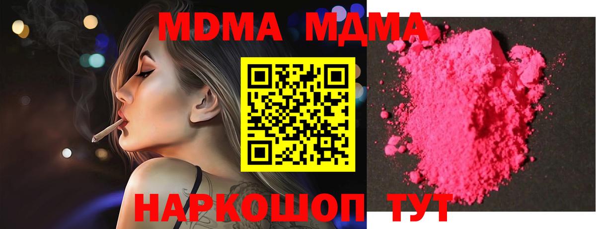MDMA Molly Касимов