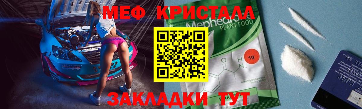 Меф  Мефедрон кристаллы  Мефедрон  Вход с VPN  МЕФ кристаллы  Касимов 