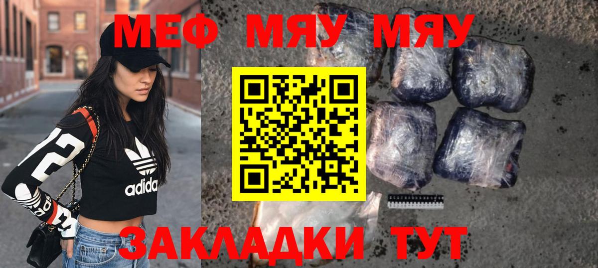 Меф мука Касимов