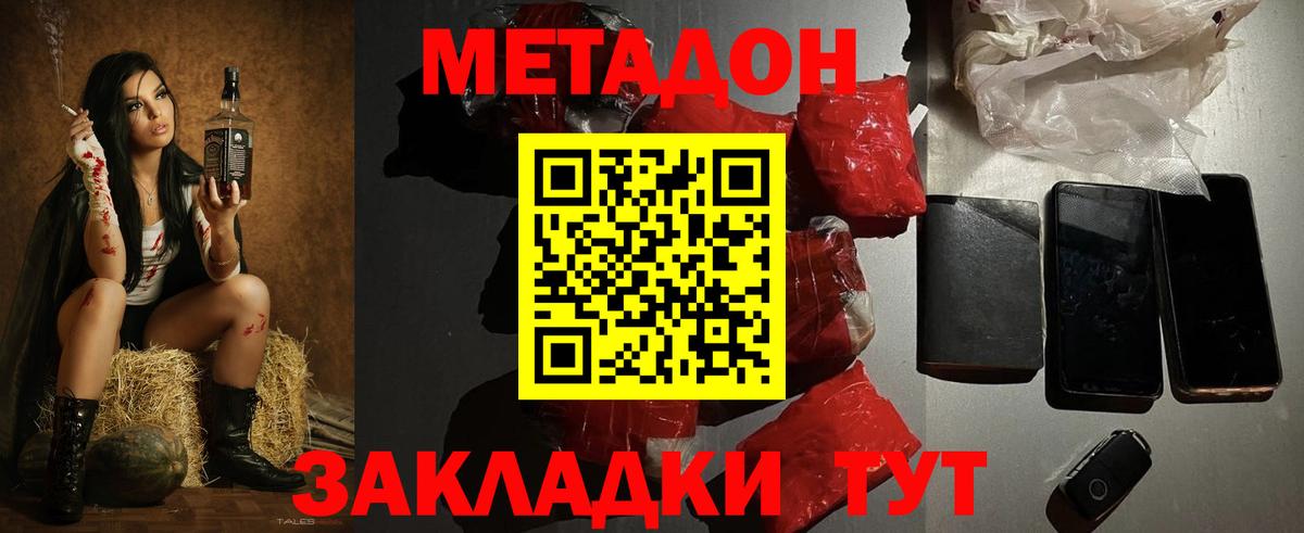 shop состав  Вход с VPN  Касимов  МЕТАДОН мёд 