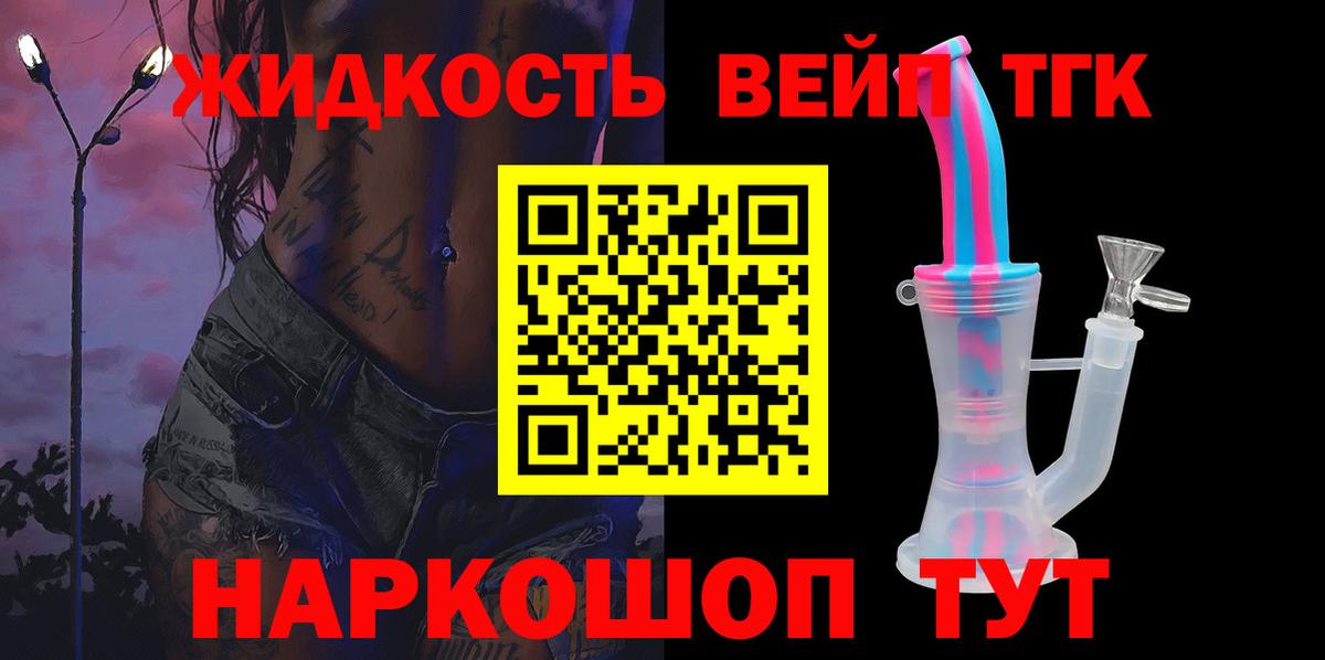 Касимов  магазин продажи   Дистиллят ТГК жижа  Вход с VPN  Дистиллят ТГК вейп 